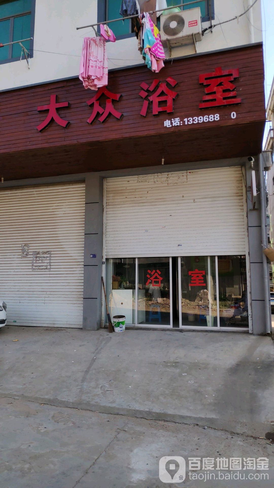 大浴池室(金牛路店)