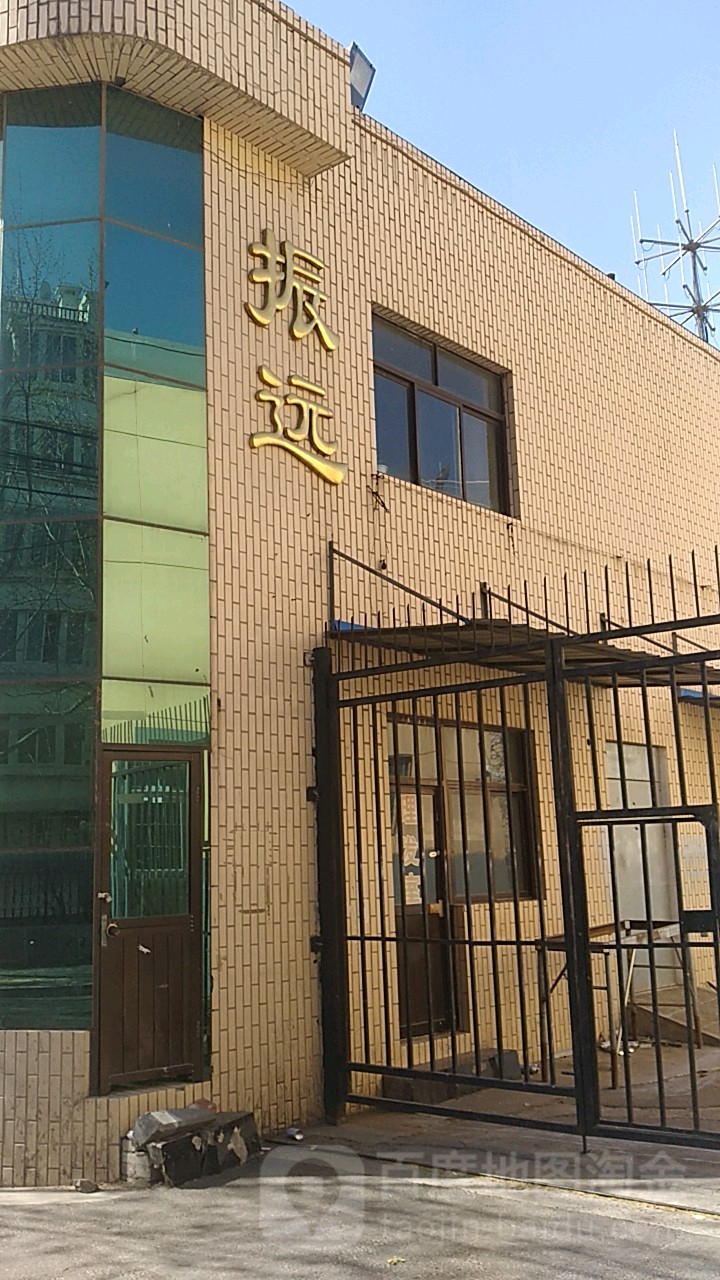 北京振远护卫中心图片图片