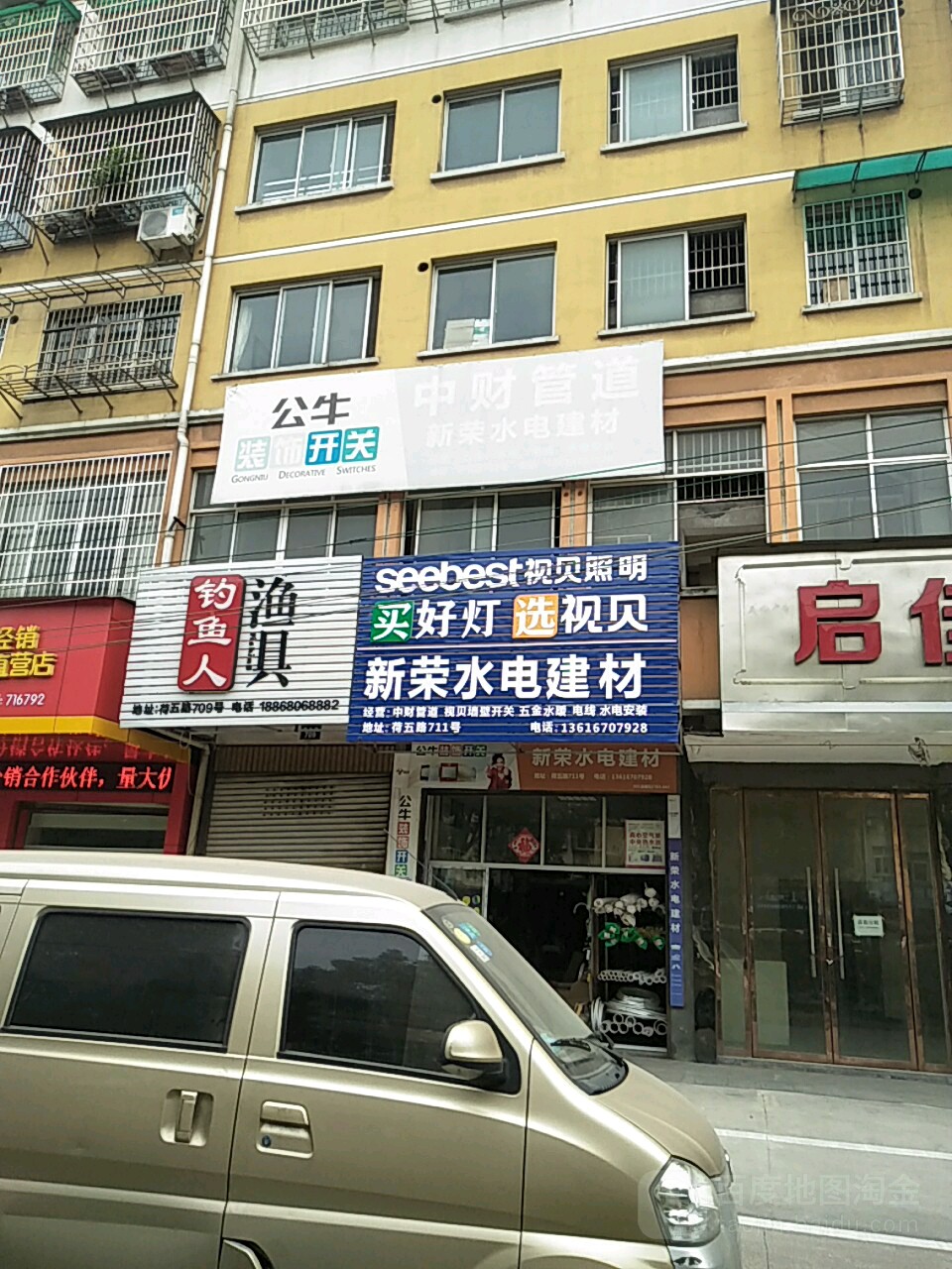 钓鱼人渔具(荷五路店)