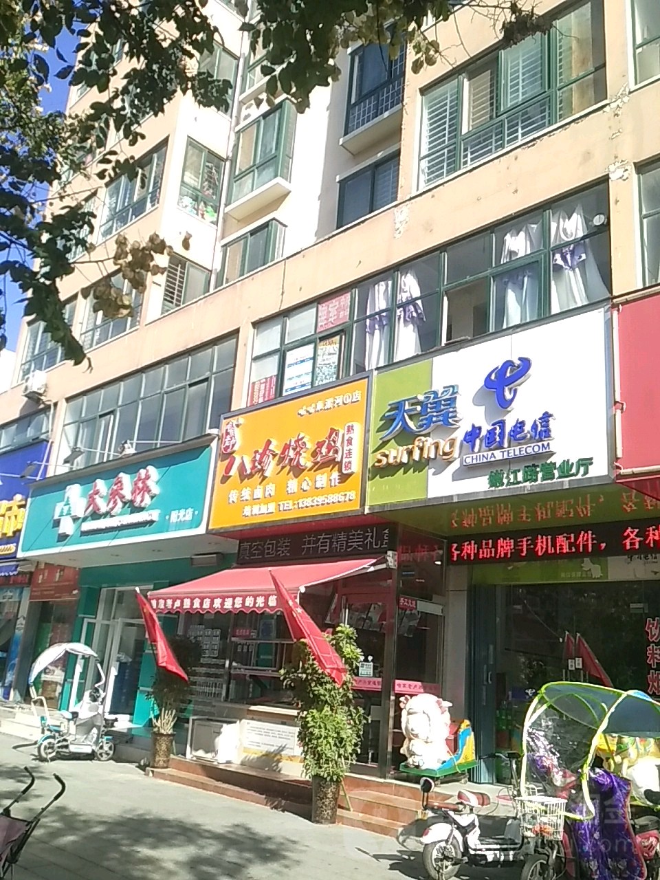 大參林藥店(陽光店)