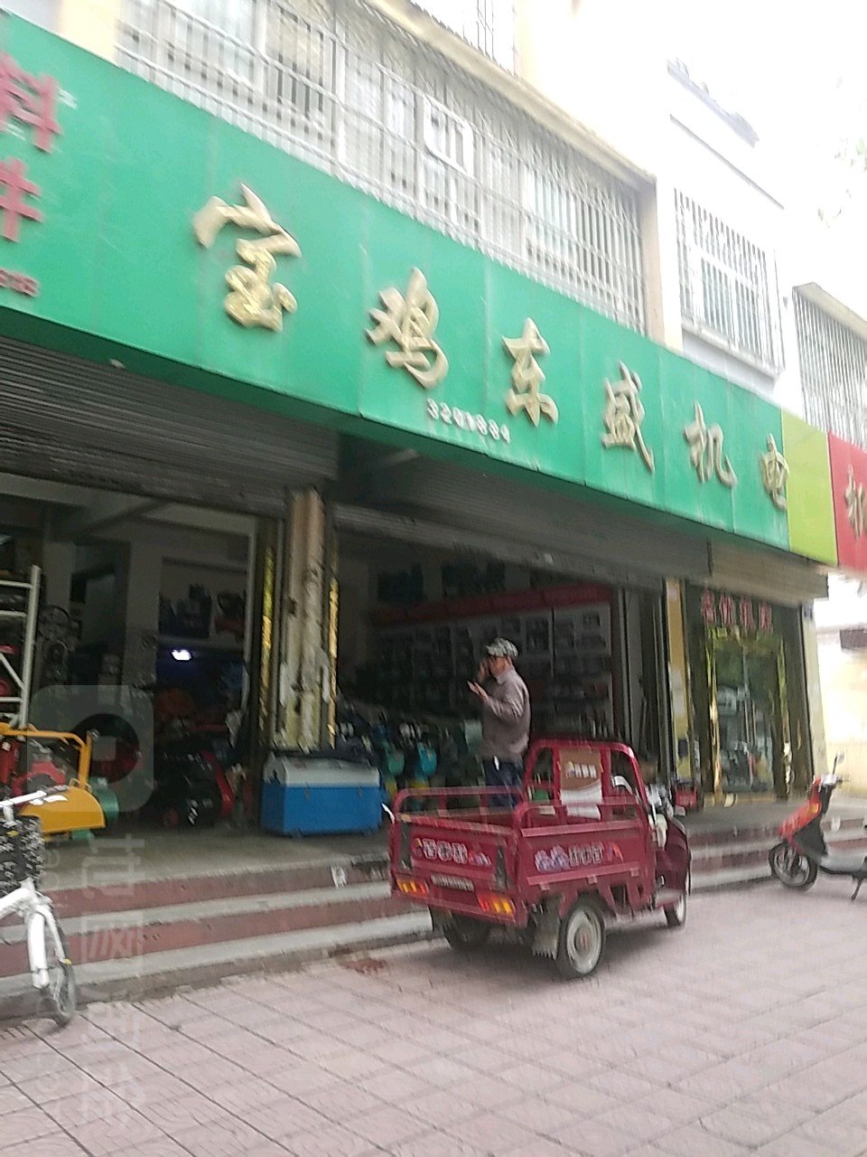 宝鸡东盛机电(新建路店)