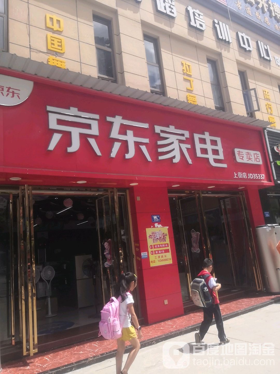 京东家电阿专卖店