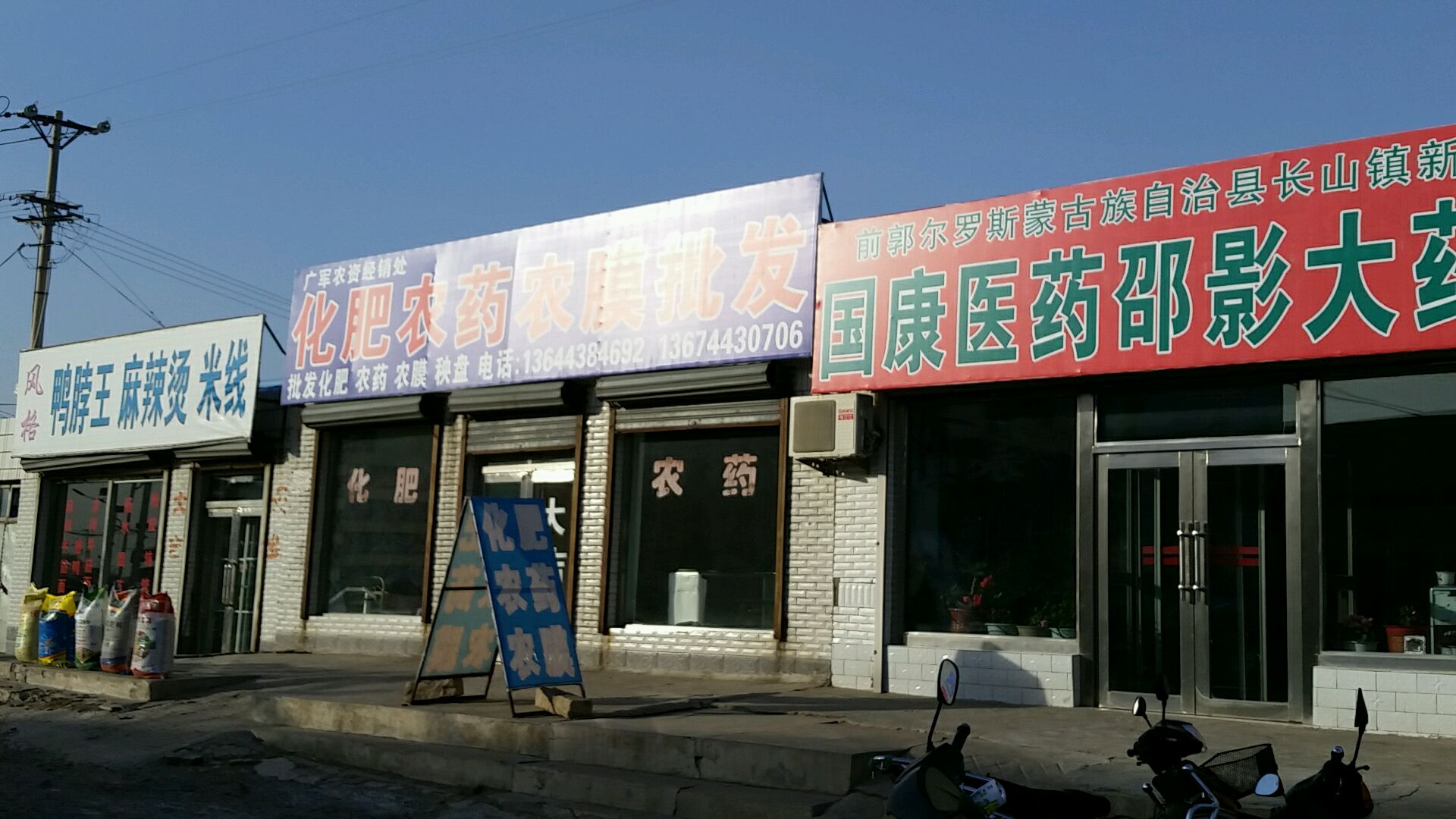 化肥农药农陌批发