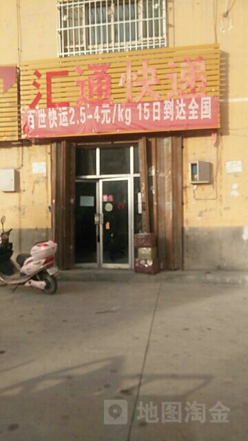 百世快运(昆仑东街店)