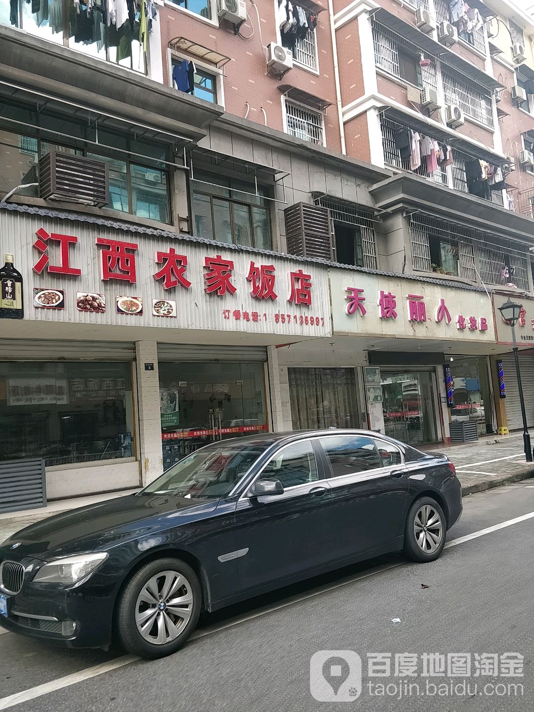 天使丽人彩妆品(仙塘西街店)