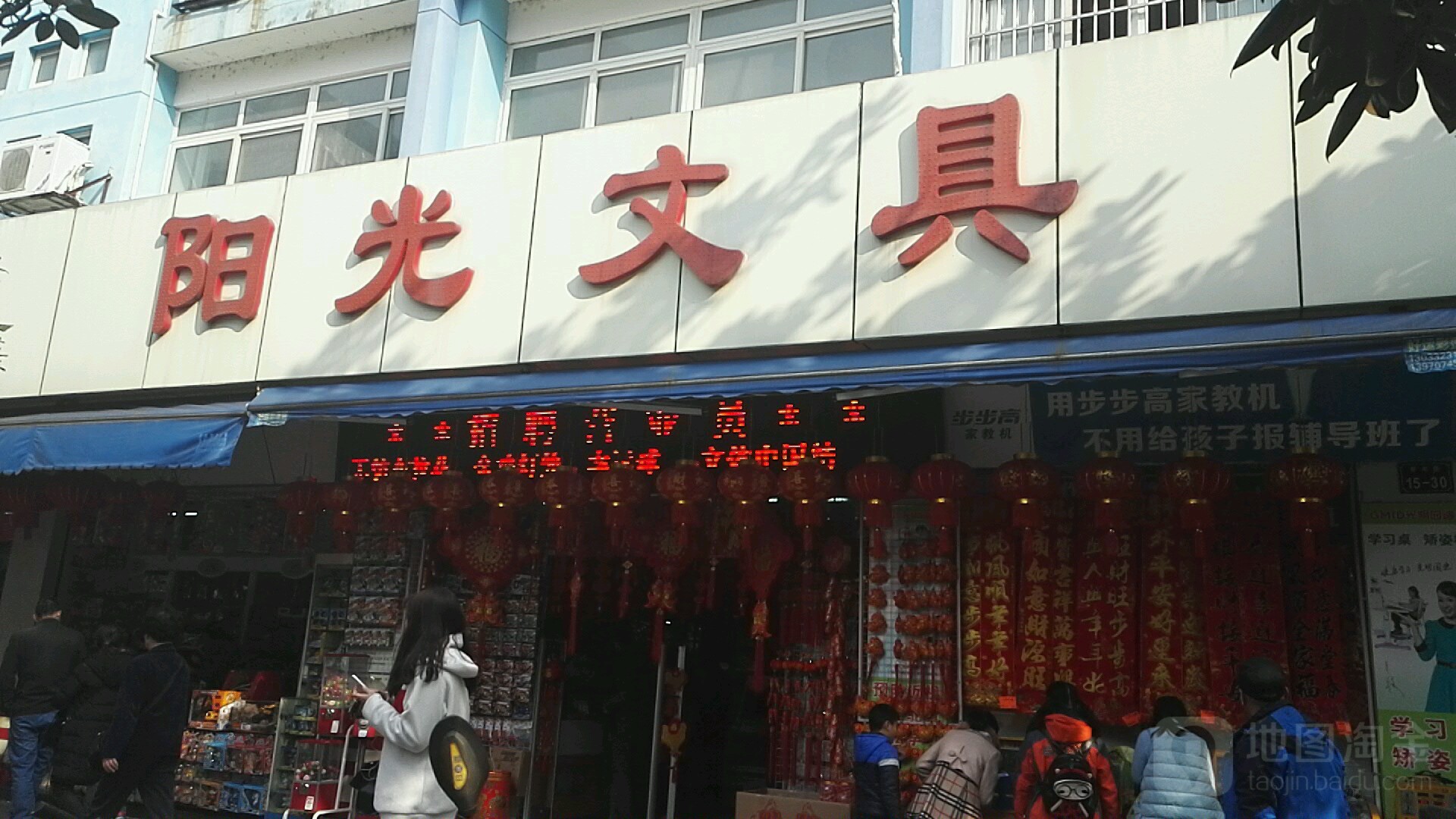 阳光文具(环城路店)