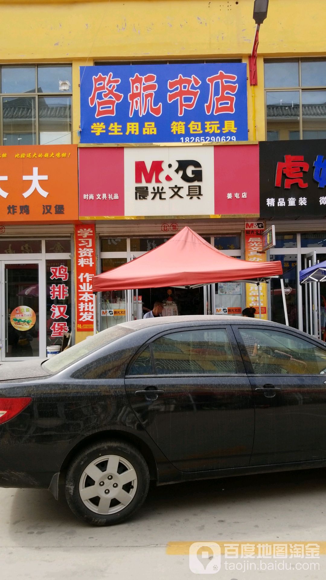 启航书城