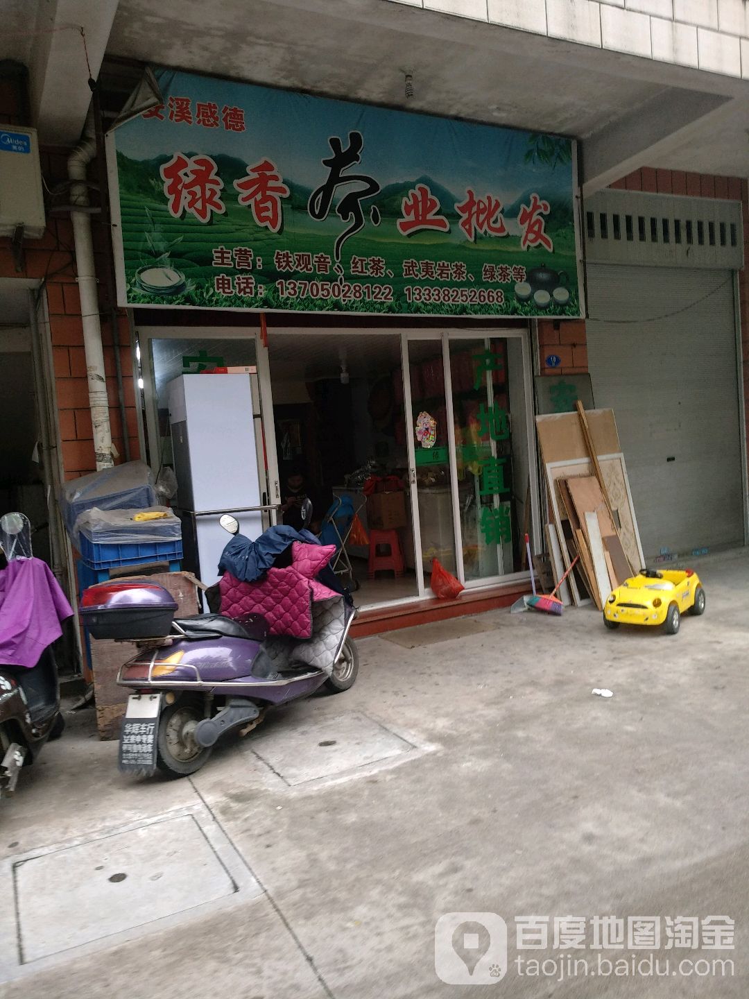 绿香茶业批发