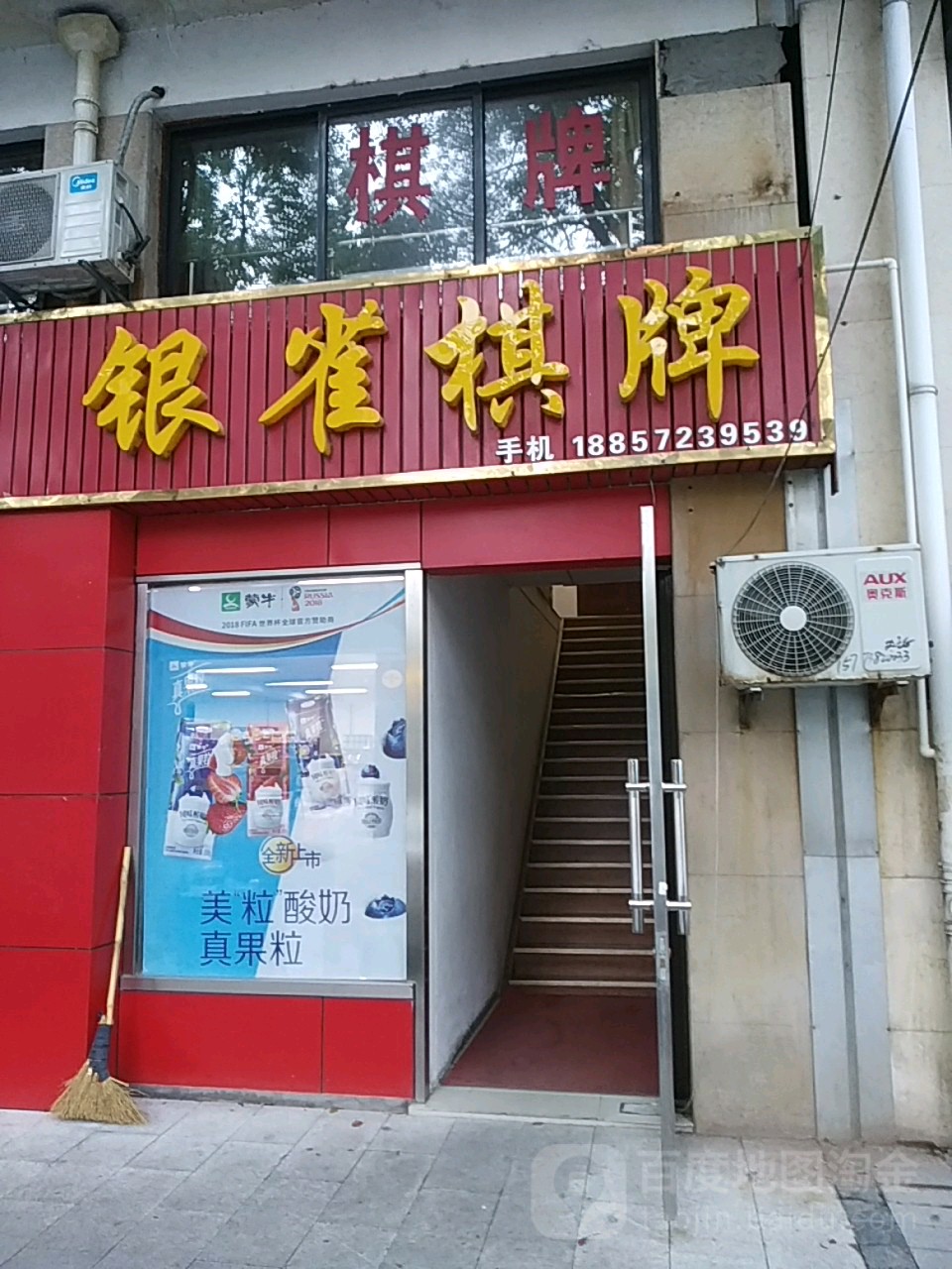 银雀气派(香樟路店)