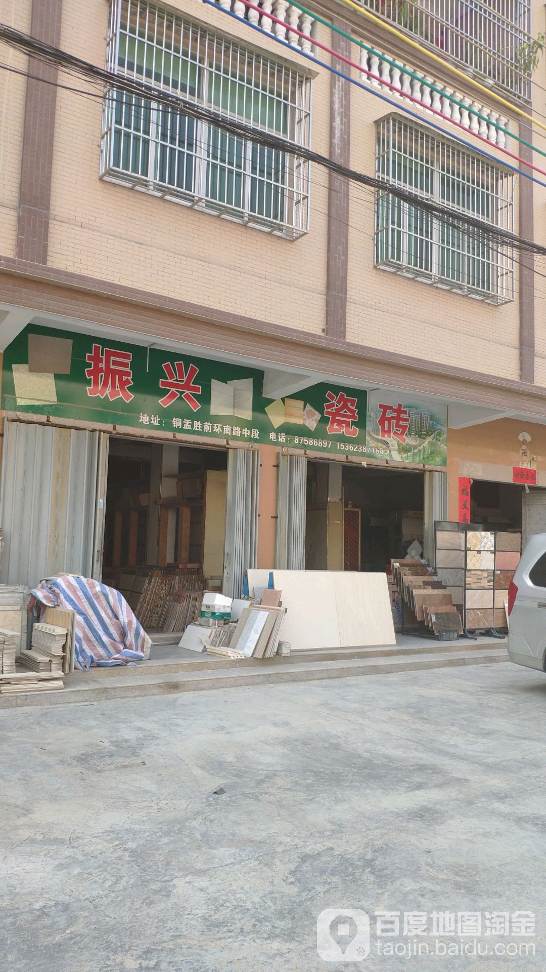 振兴陶瓷