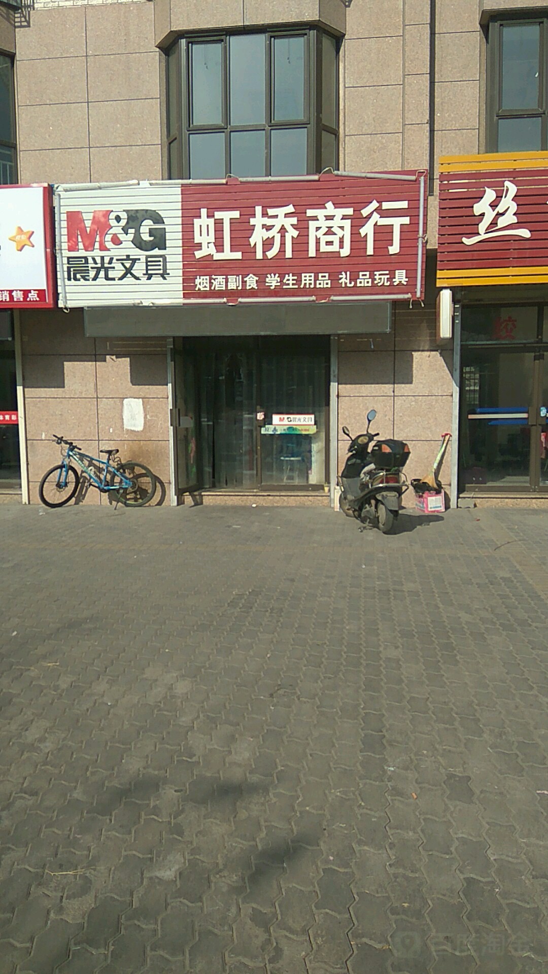 虹商务行