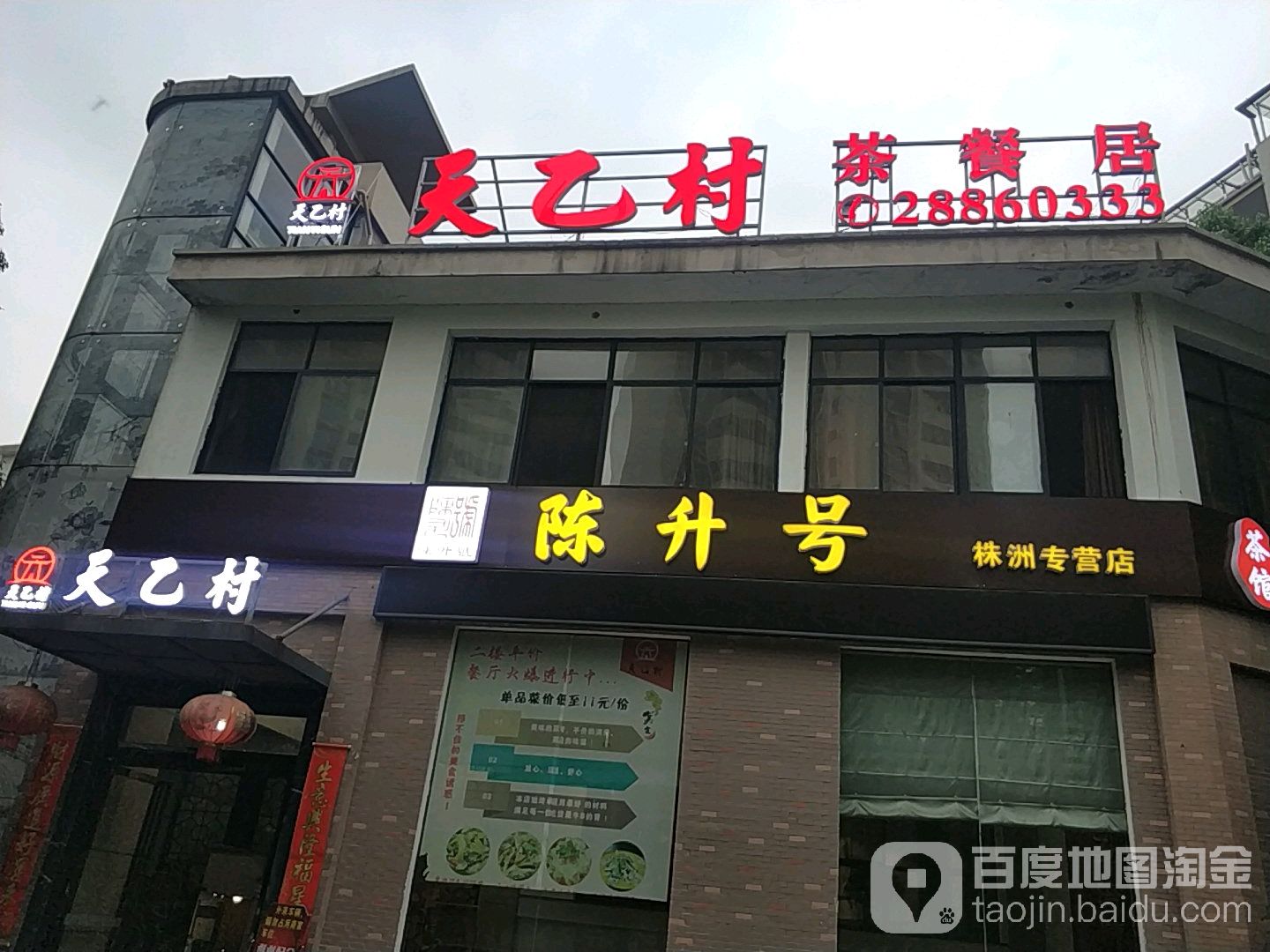 勐海陈升茶业(株洲总店)