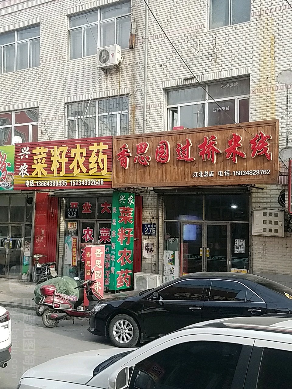 汇龙菜籽农药