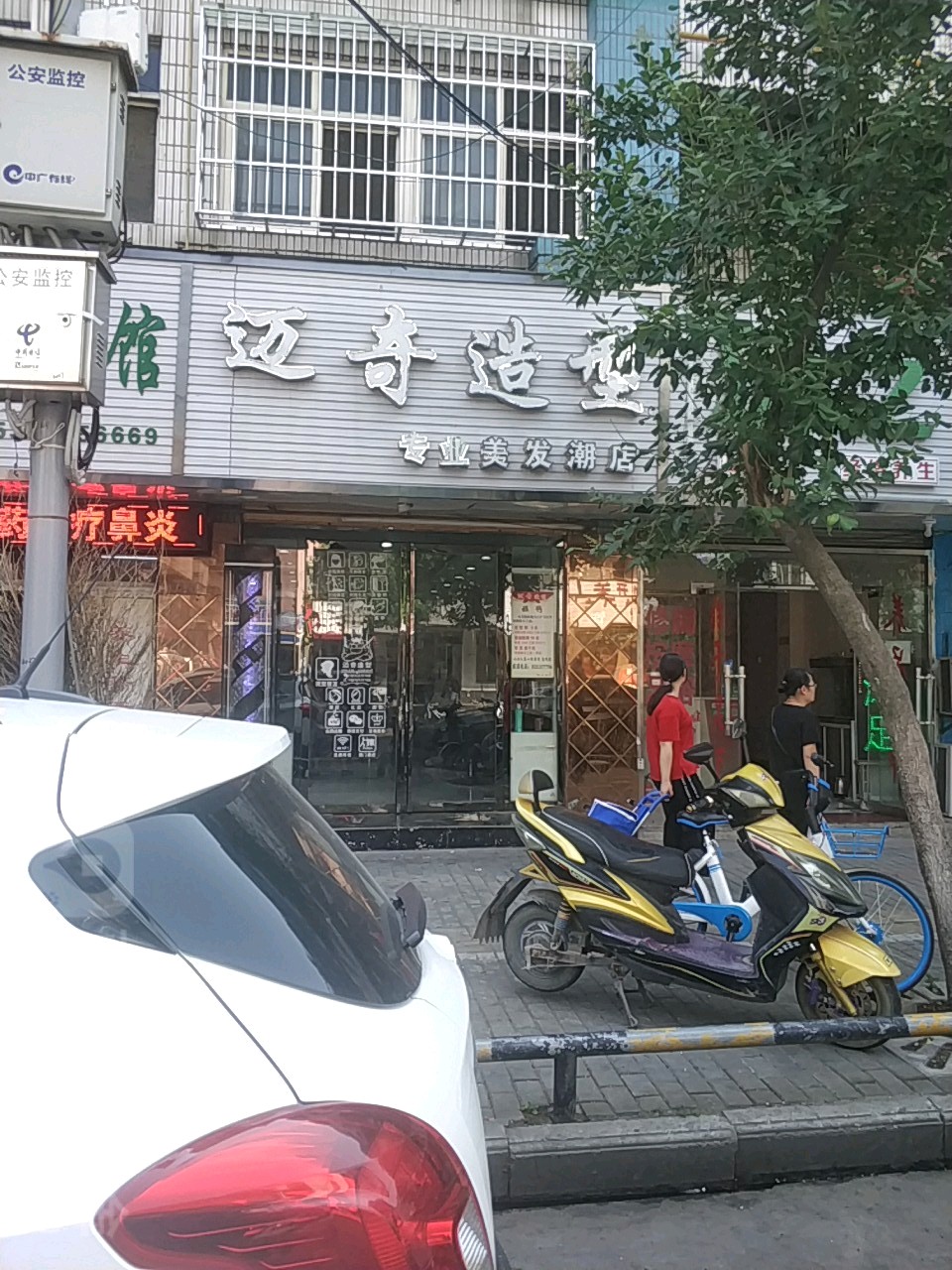 迈奇造型(火车站店)