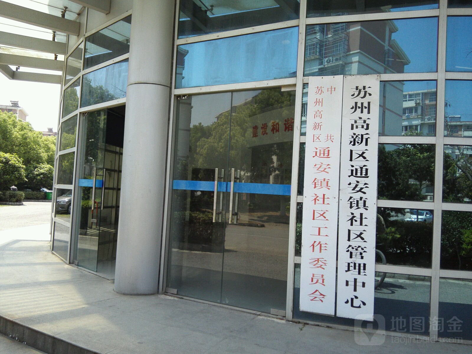 中共苏州高新区通安镇社区工作委员会 地址:苏州