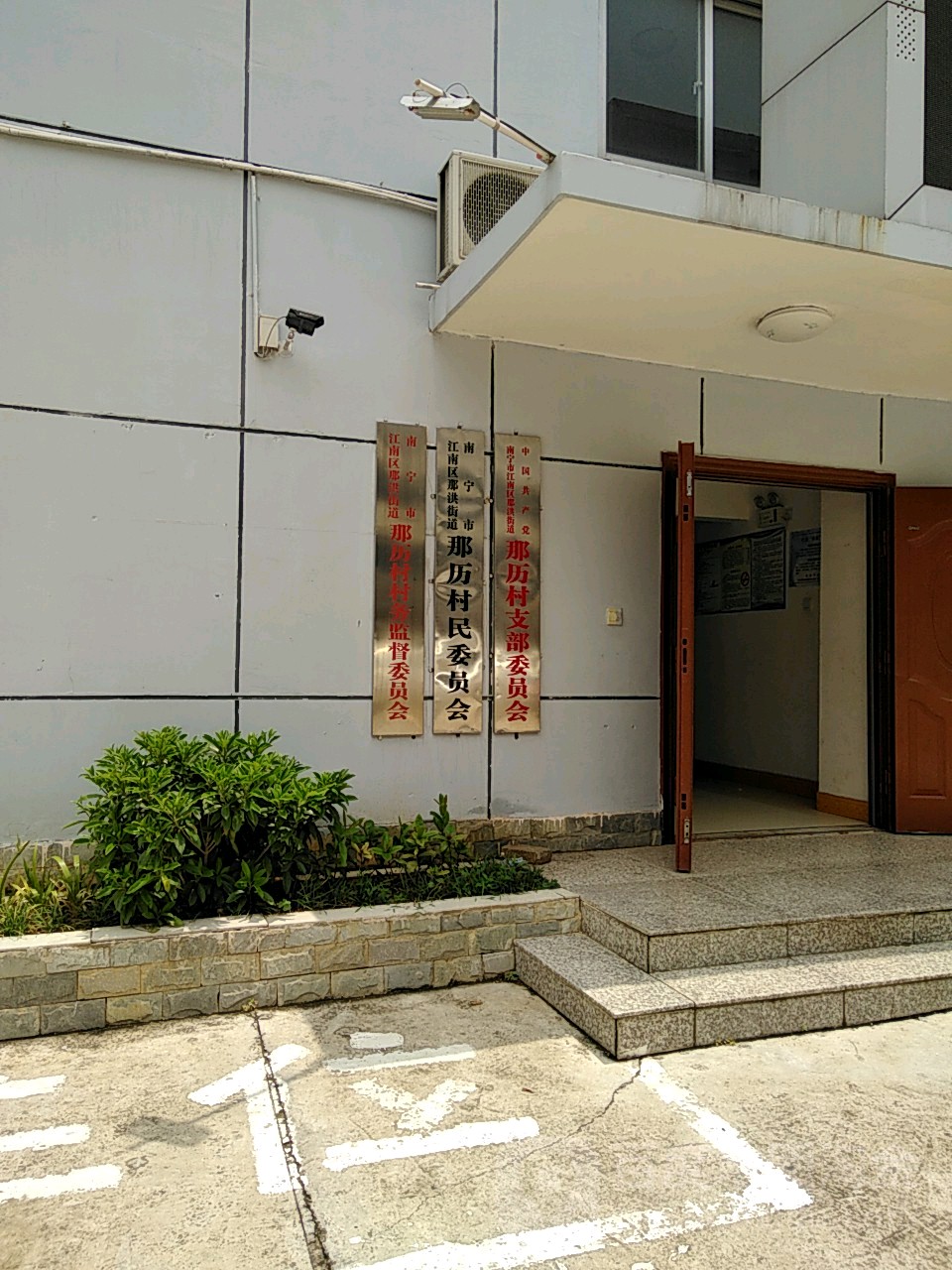 广西壮族自治区南宁市江南区洪历路锦伦方酒店附近(那历村一组附近)