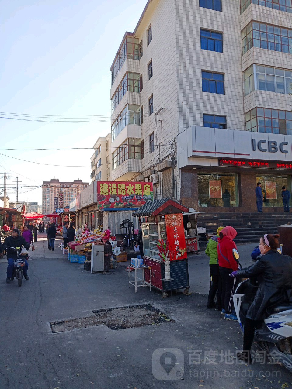 建设路水果店
