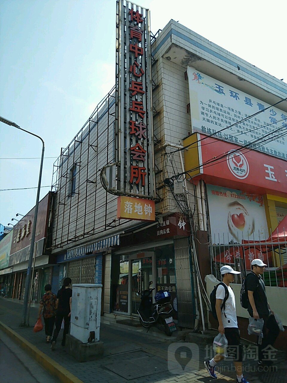 玉环体育中心乒乓球训练基地