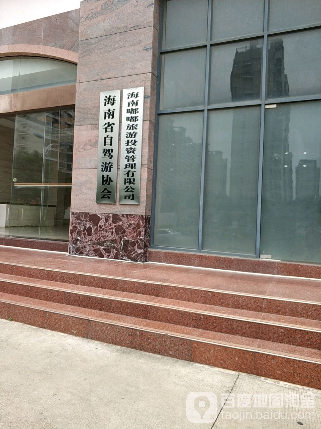 海南省自驾游协会-西门