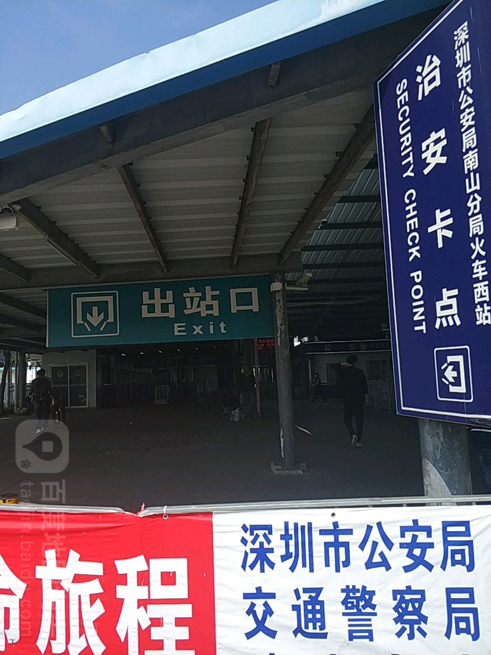 深圳西站在哪里图片