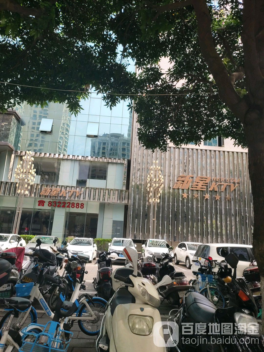 新星KTV(友谊国际大厦店)