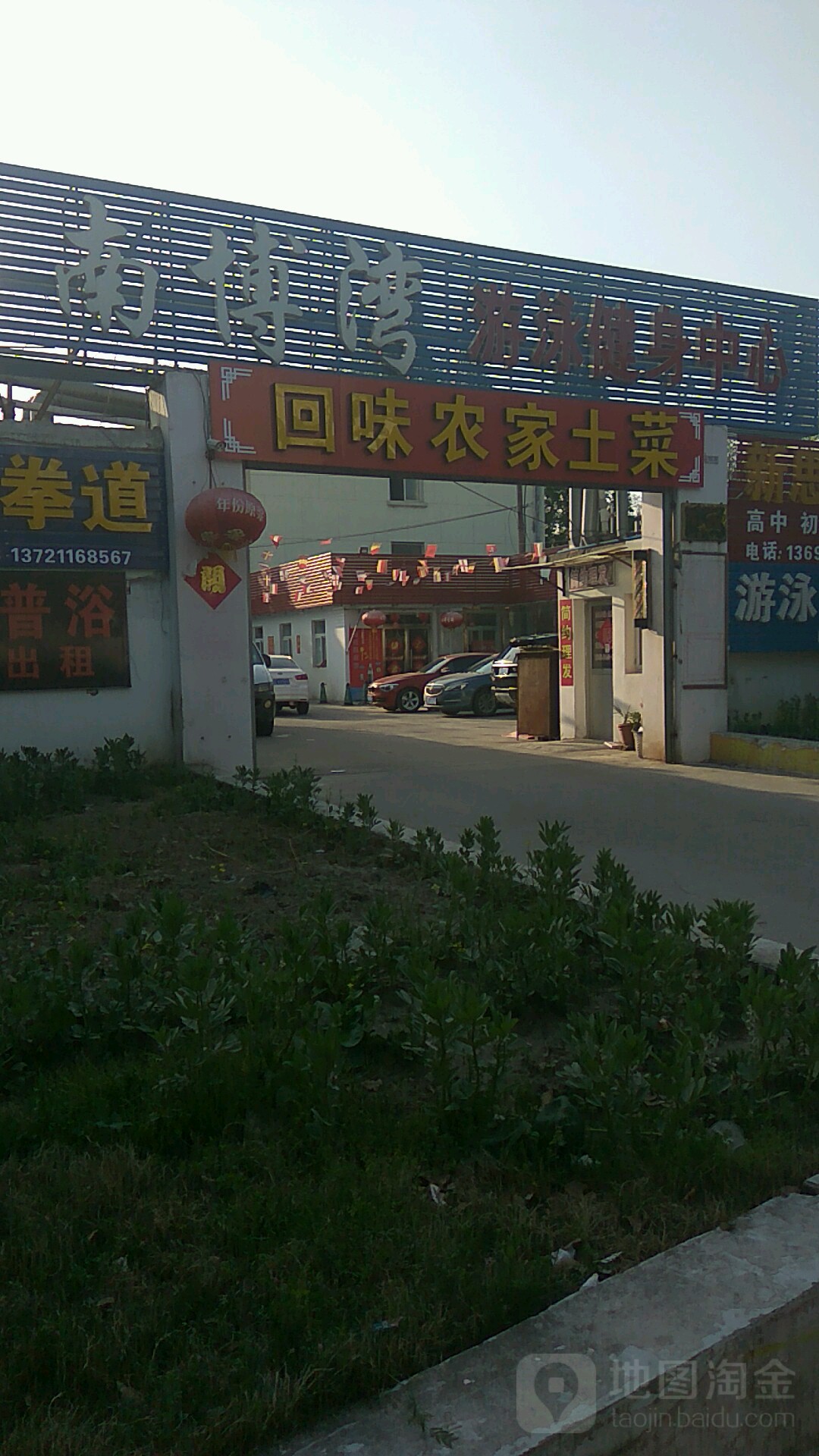 南勃湾游泳健身中心(张公山路店)