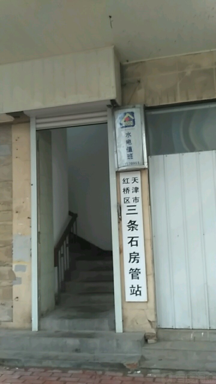 天津市红桥区大胡同商场2楼