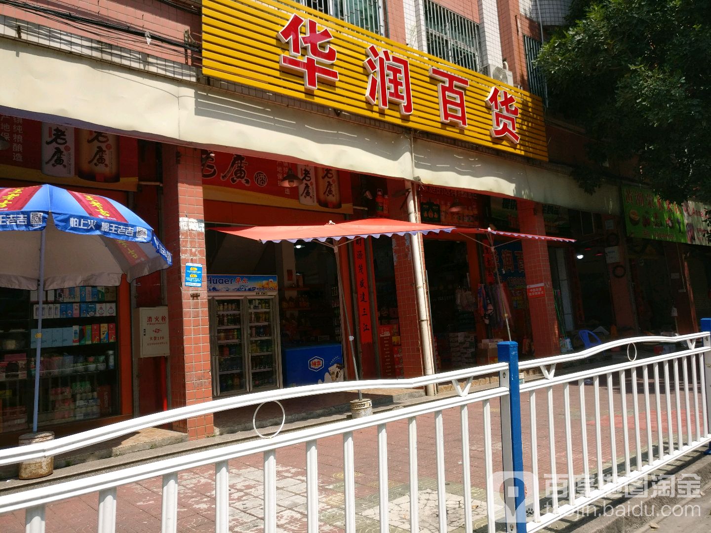 华润百货(建阳路店)