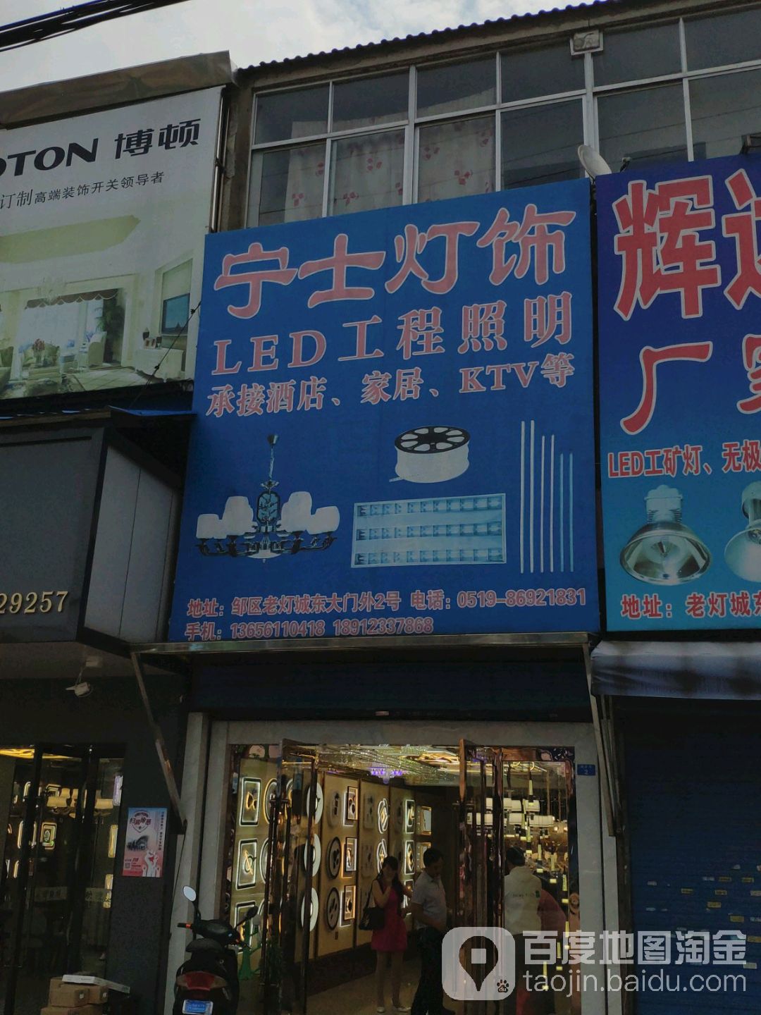 宁士灯饰