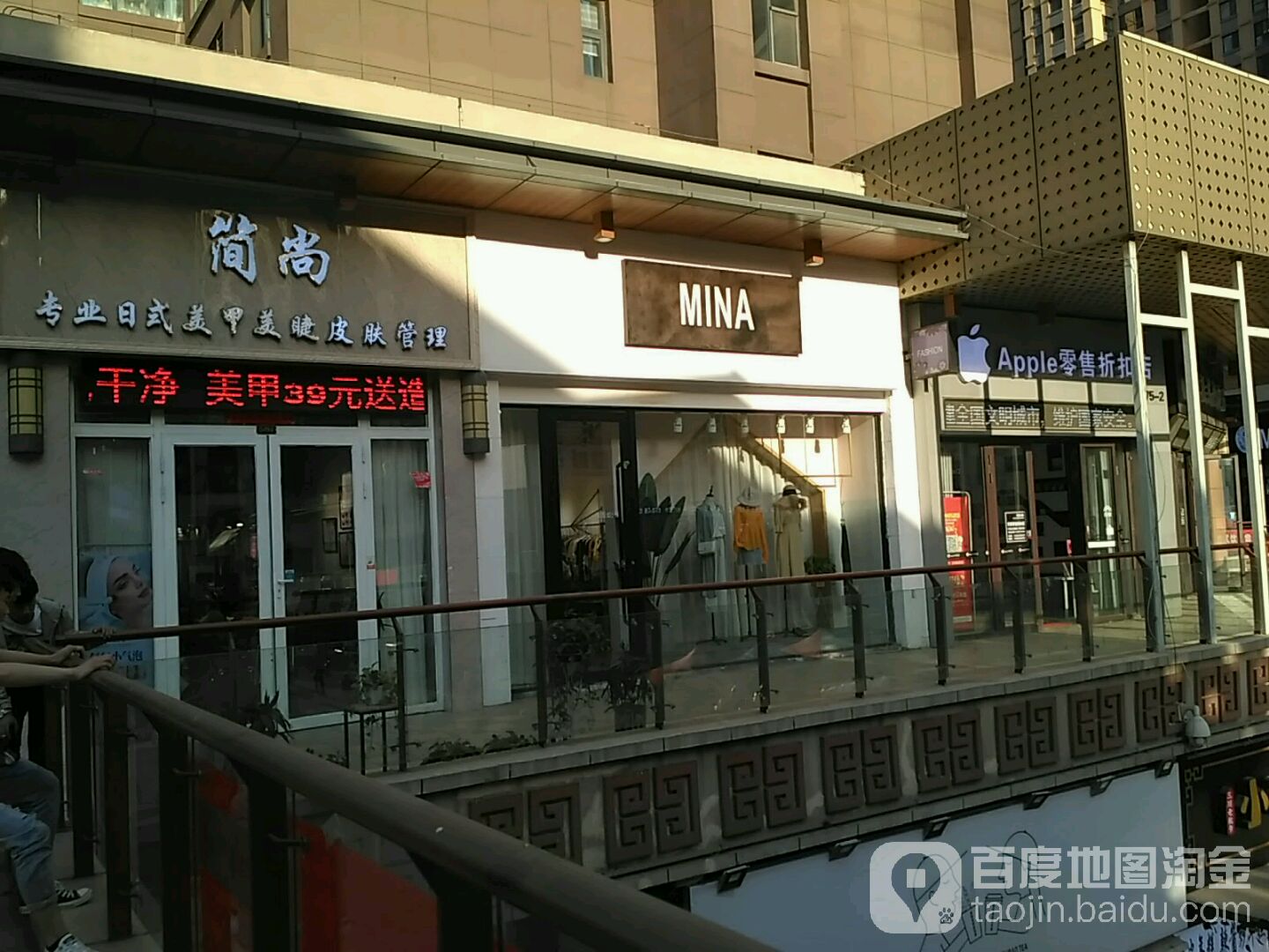 简尚美甲美睫皮肤管理(万达广场安阳店)