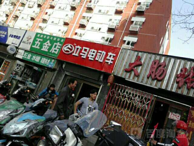 五金水暖建材(翠微路店)