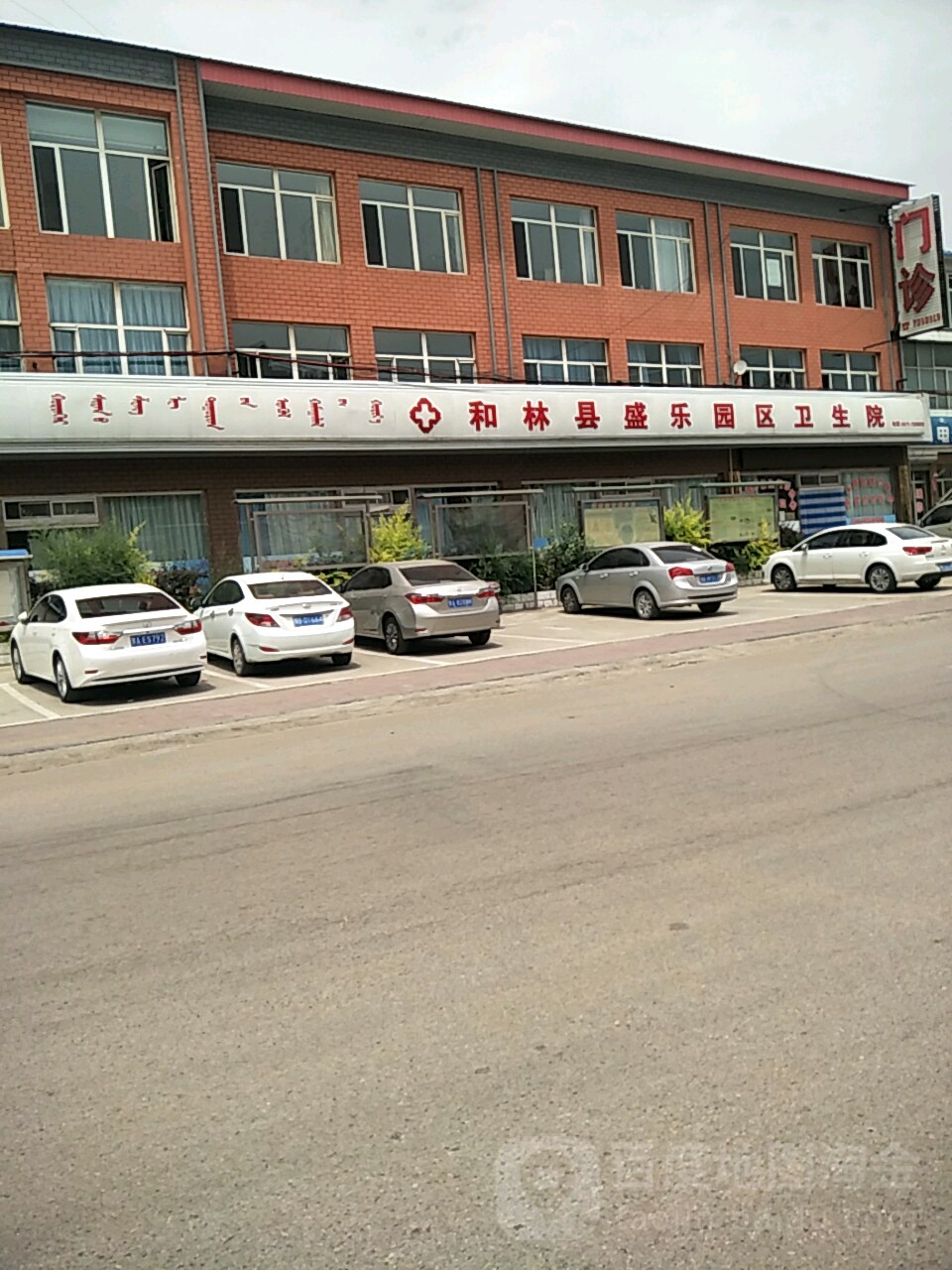 内蒙古自治区呼和浩特市和林格尔县盛乐园区卫生院(缘圆街西300米)