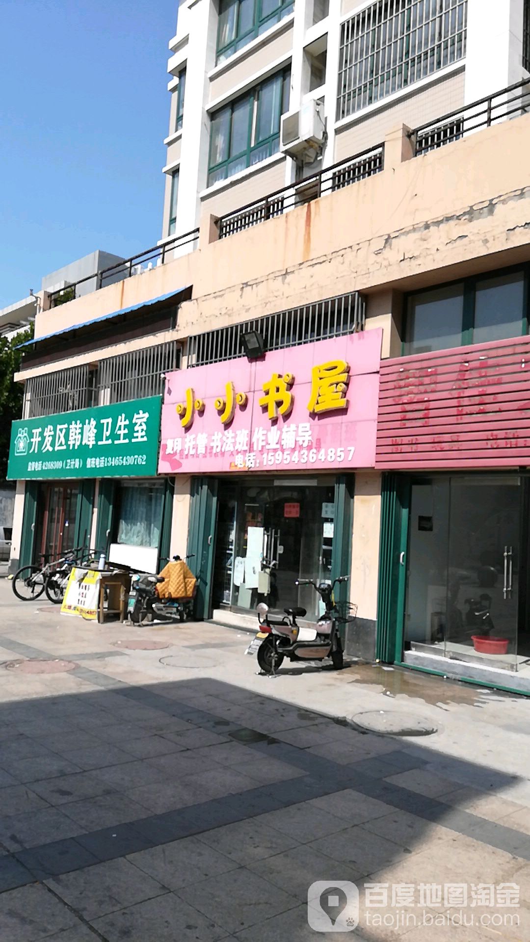 小小书屋(海纳香槟广场店)