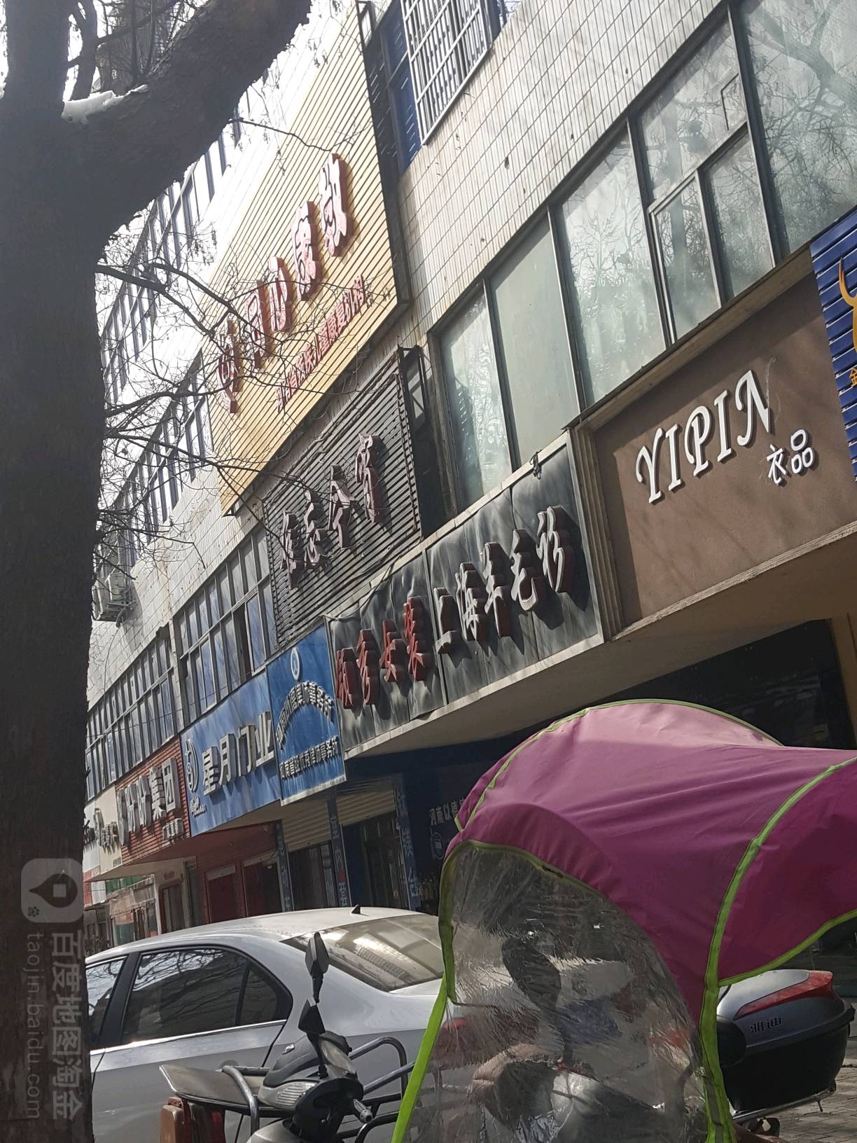 星月门业(胜利街店)