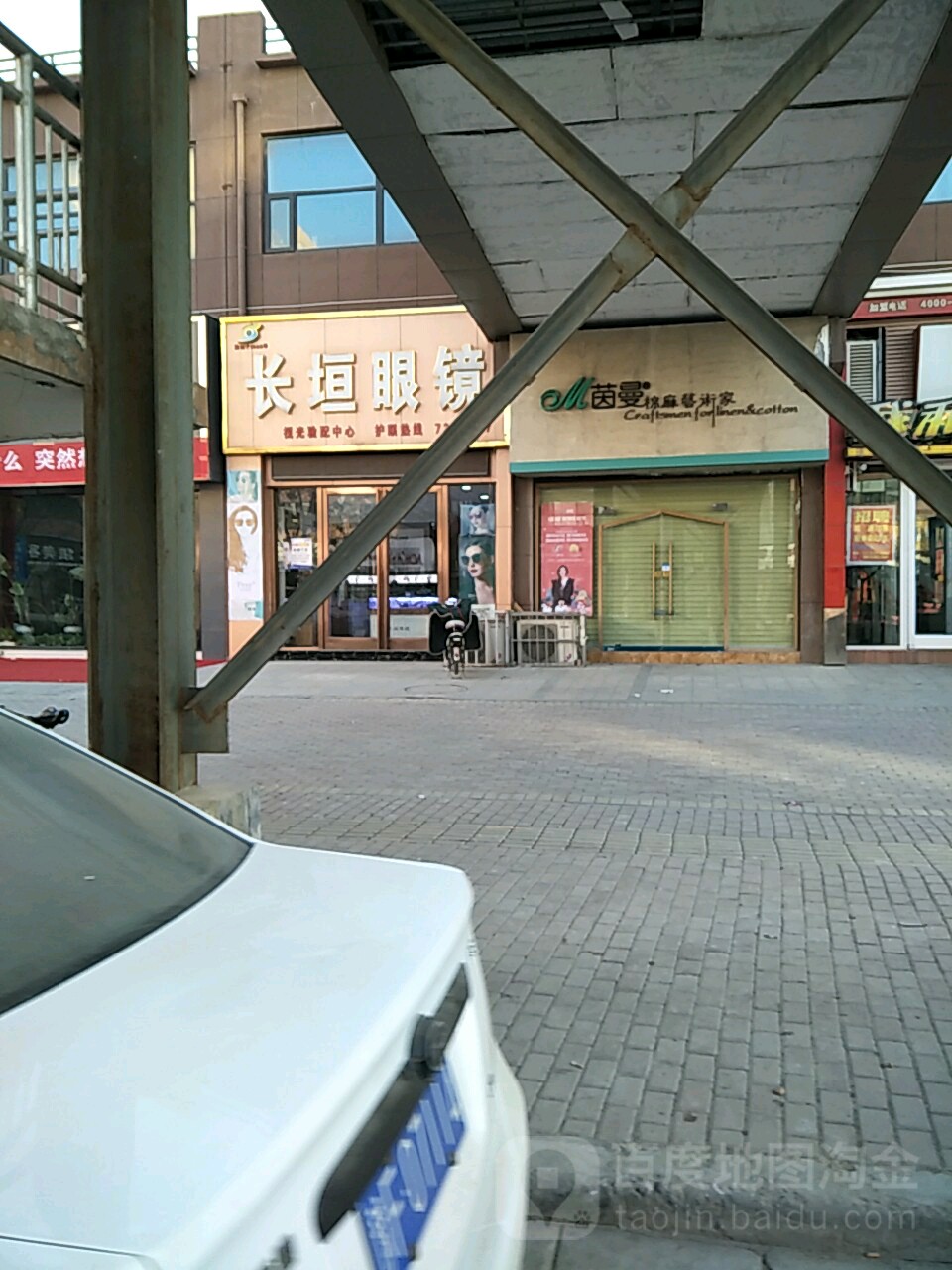 长垣县镜(淇园路店)