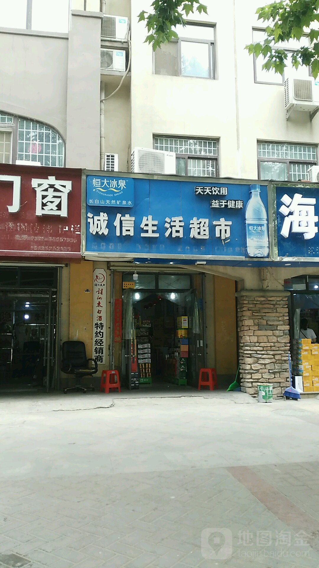 诚信便民超市(经开第一大街店)