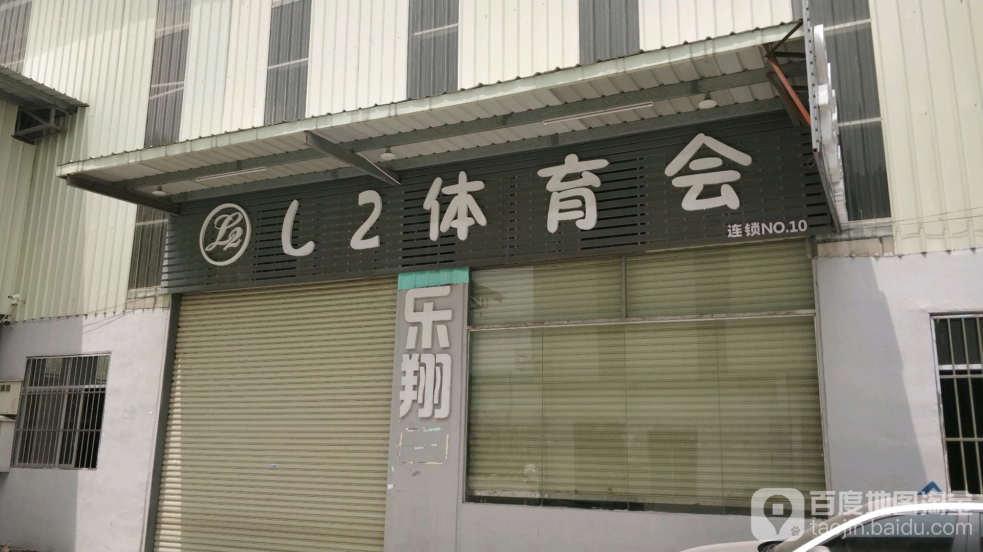LZ体育会