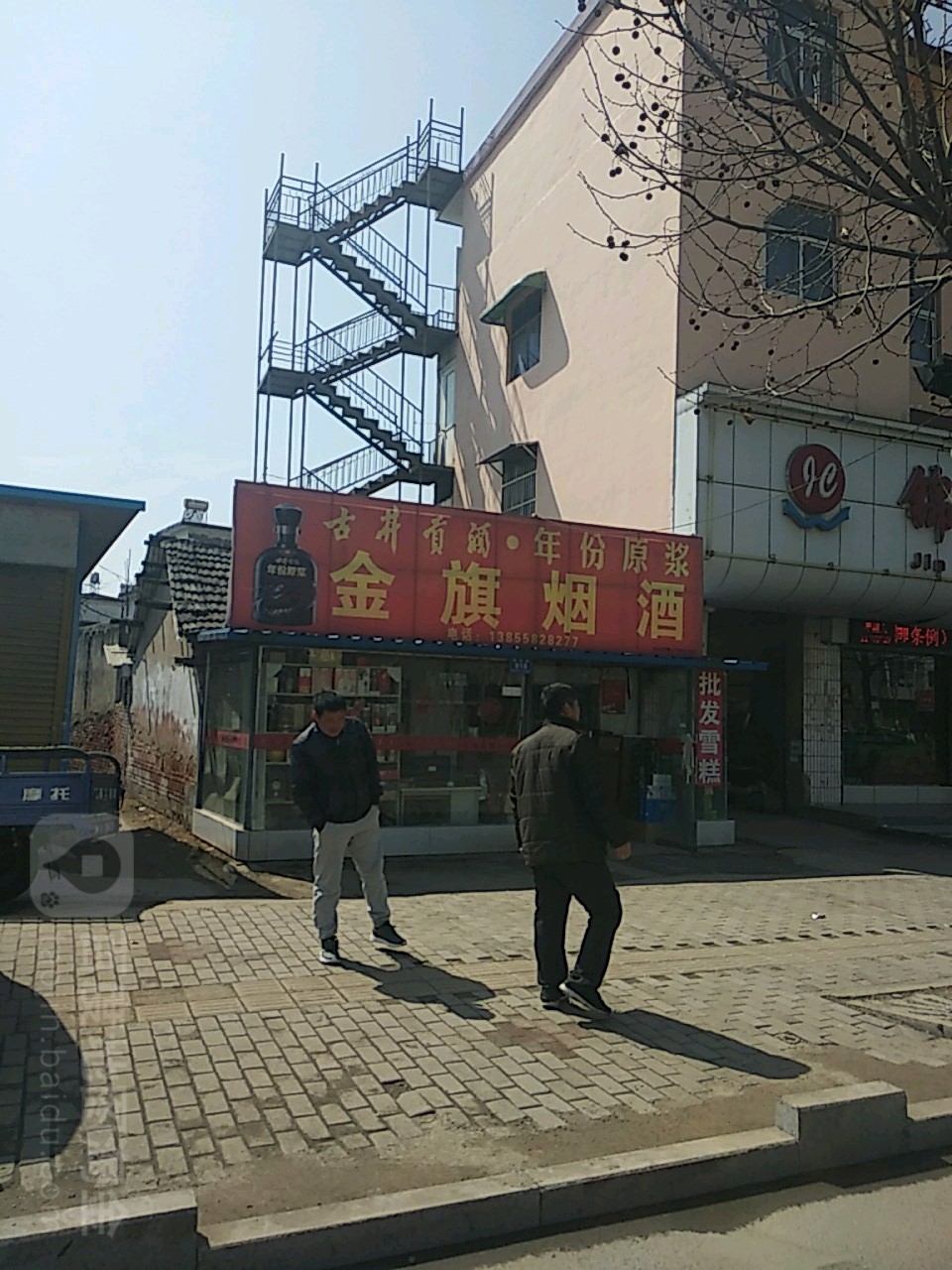 金旗烟草