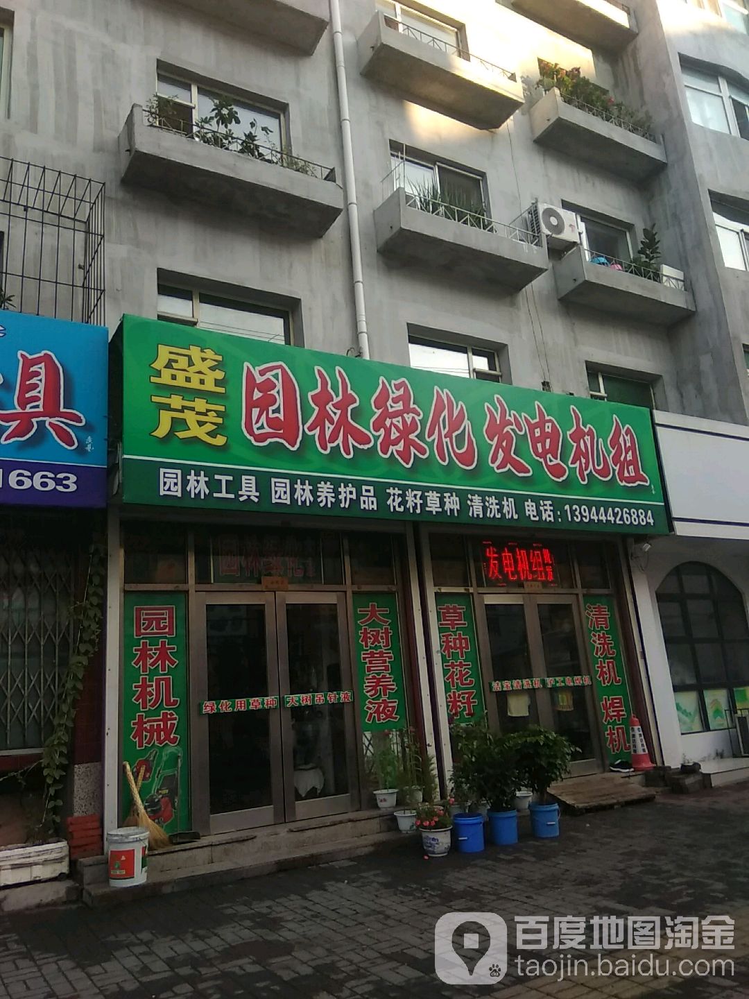 盛茂园林绿化发电机组