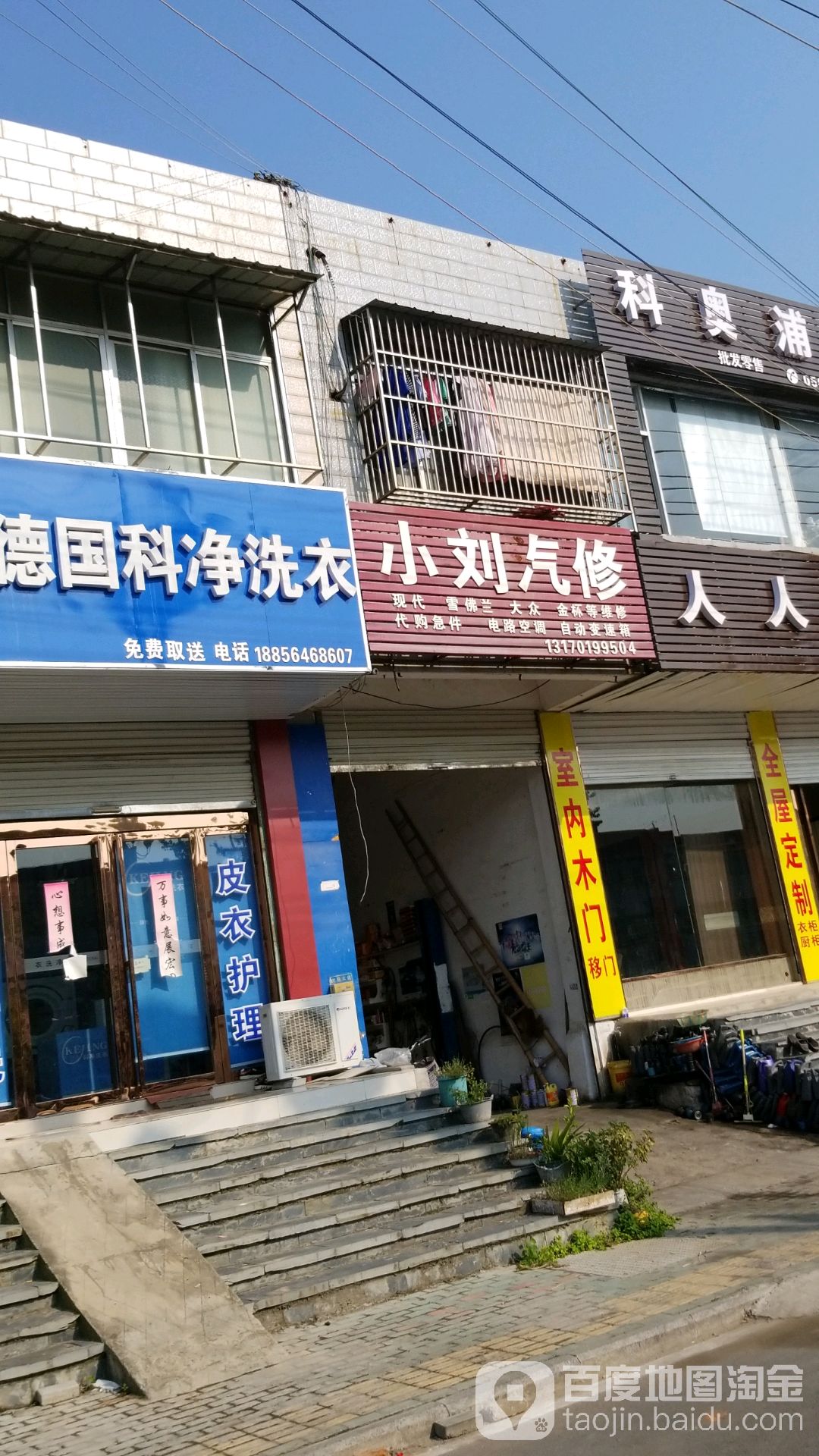 小刘汽修