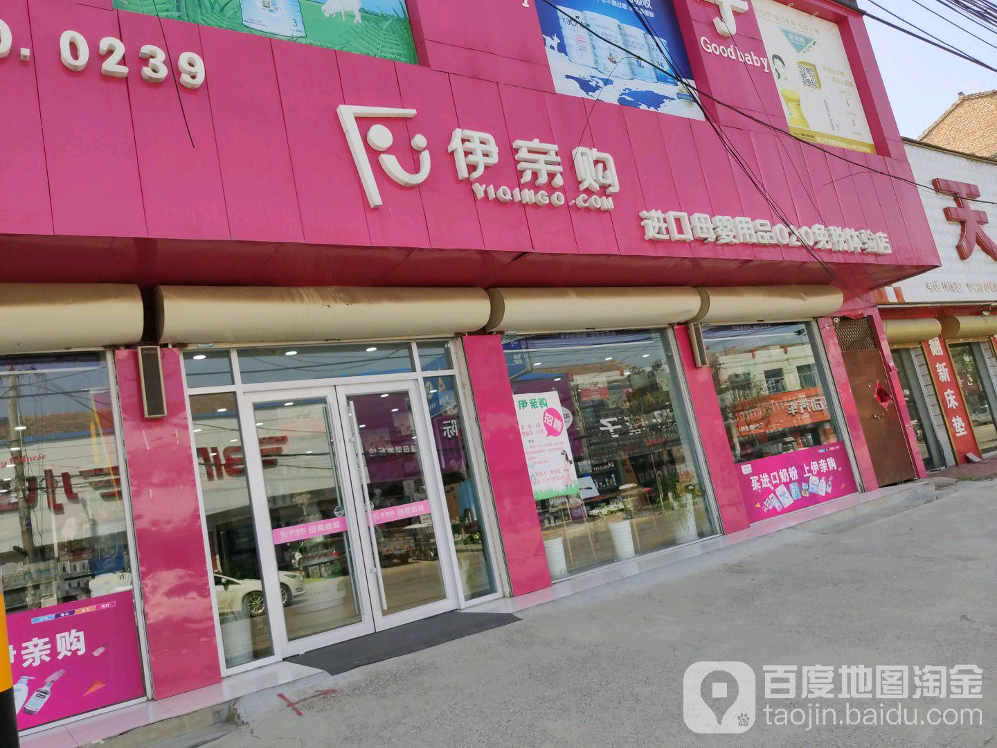 太原进口母婴用品店(太原最大的母婴用品超市在哪里)-第2张图片-鲸幼网