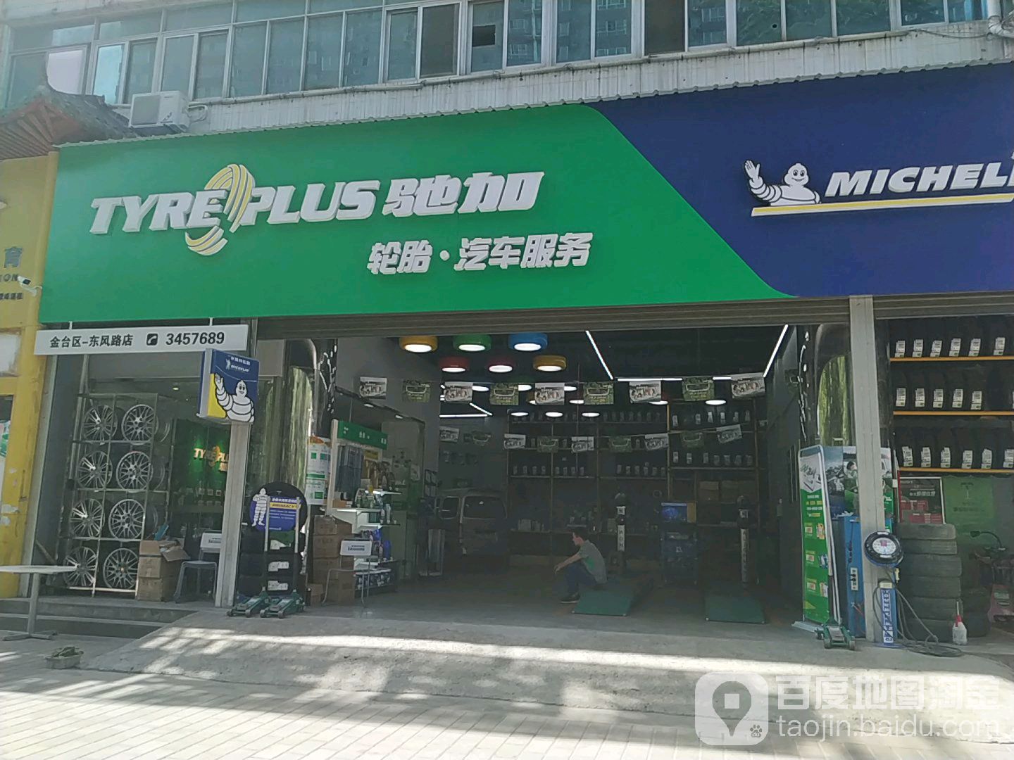 驰加汽修服务中心(金台区东风路店)