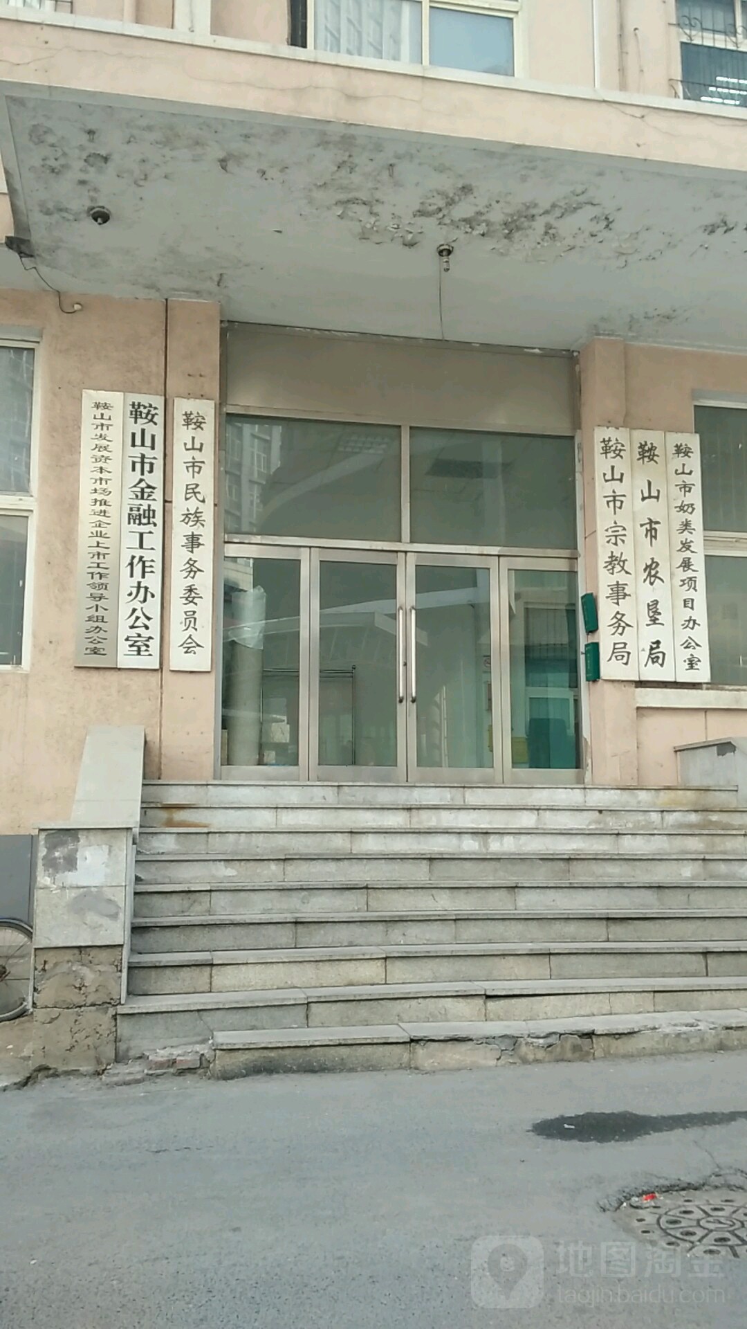 鞍山市奶类发展项目办公室