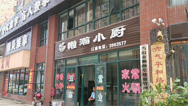 懒瀚堂推拿中心(香榭水岸店)环境
