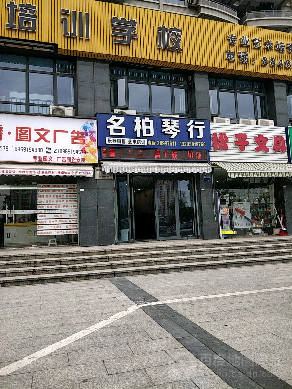名柏秦行