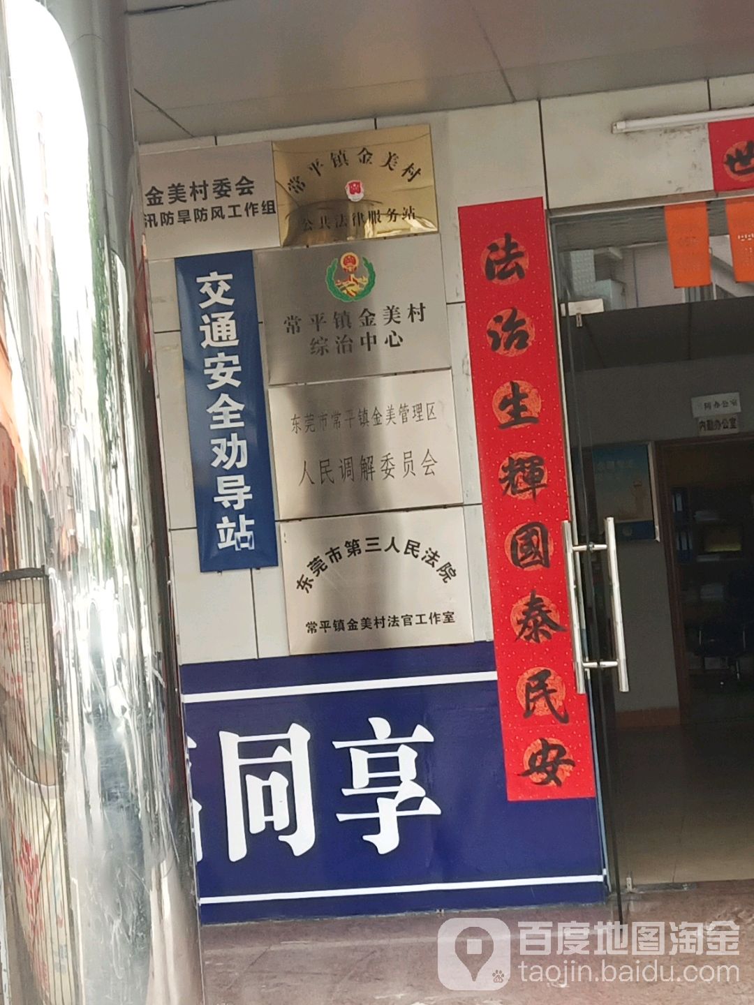 东莞市