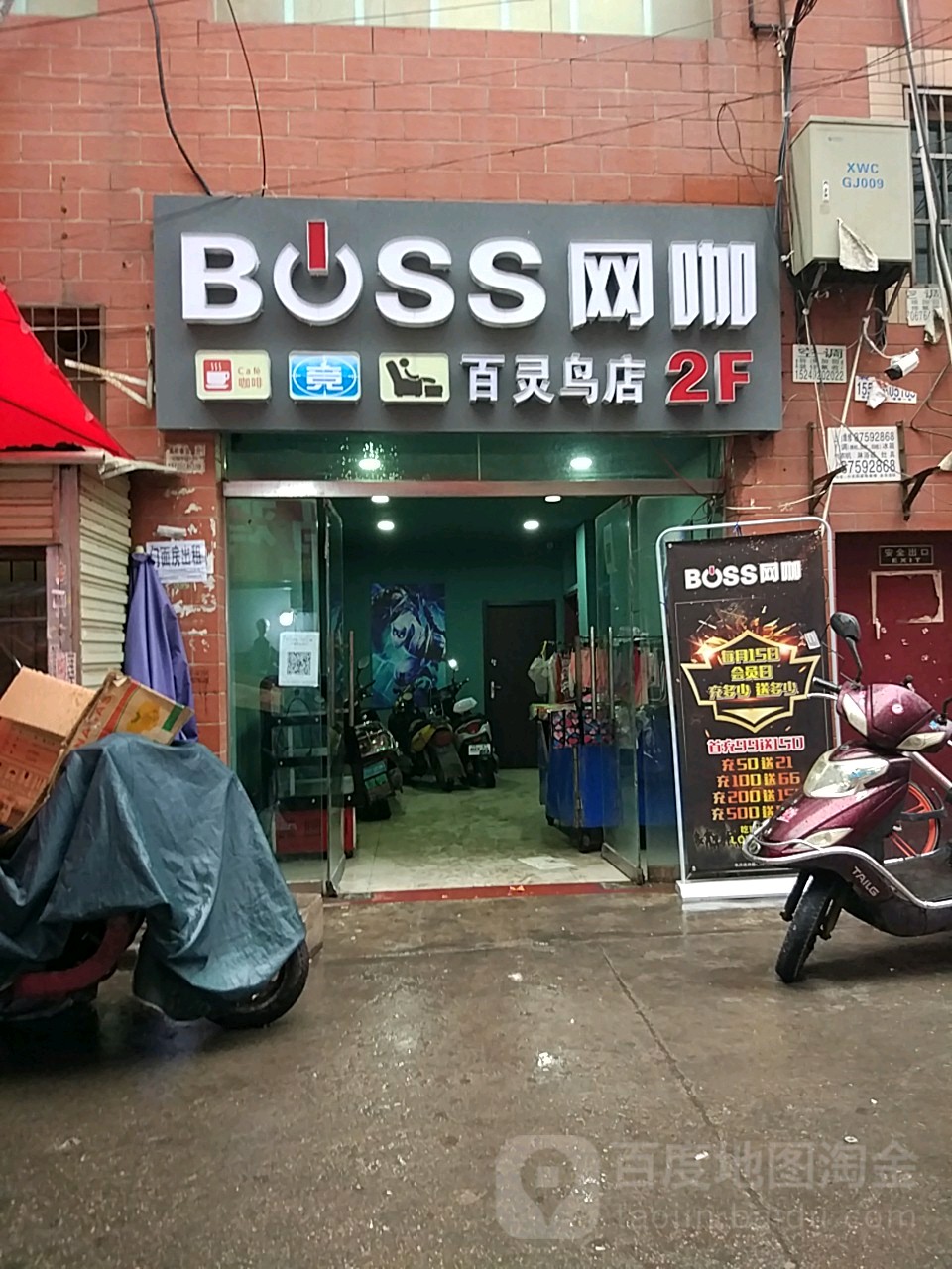 BOSS王卡(百灵鸟店)