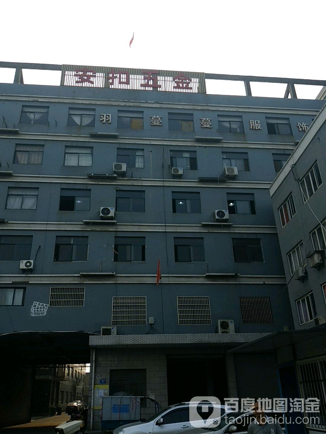 安扣五金