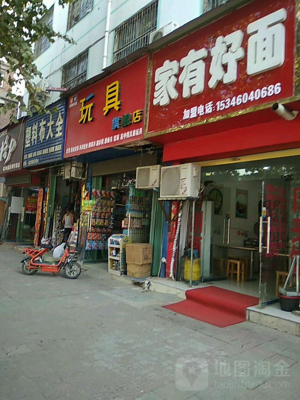 鹿邑县AULDEY玩具旗舰店