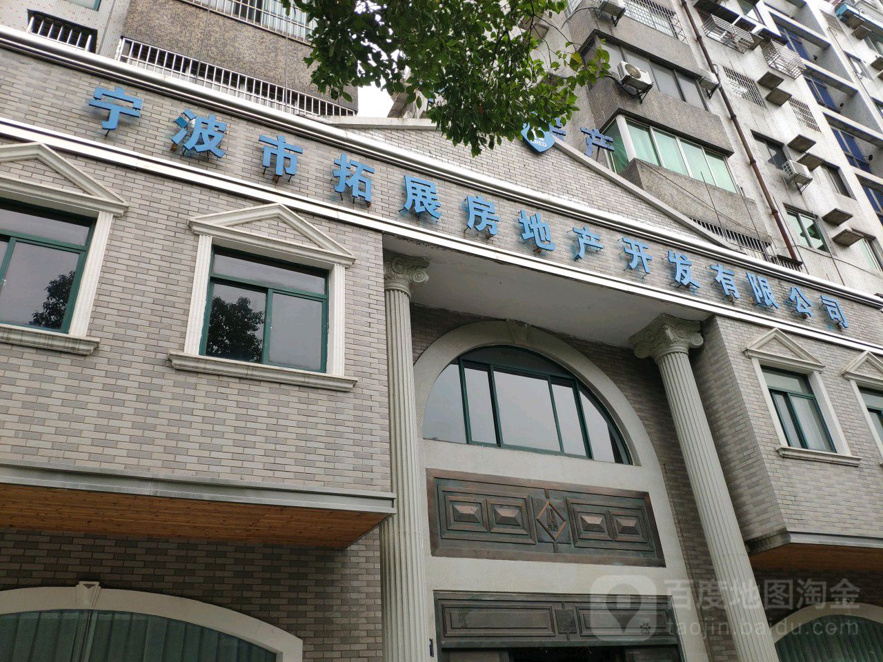 宁波市市拓展房地产开发有限公司
